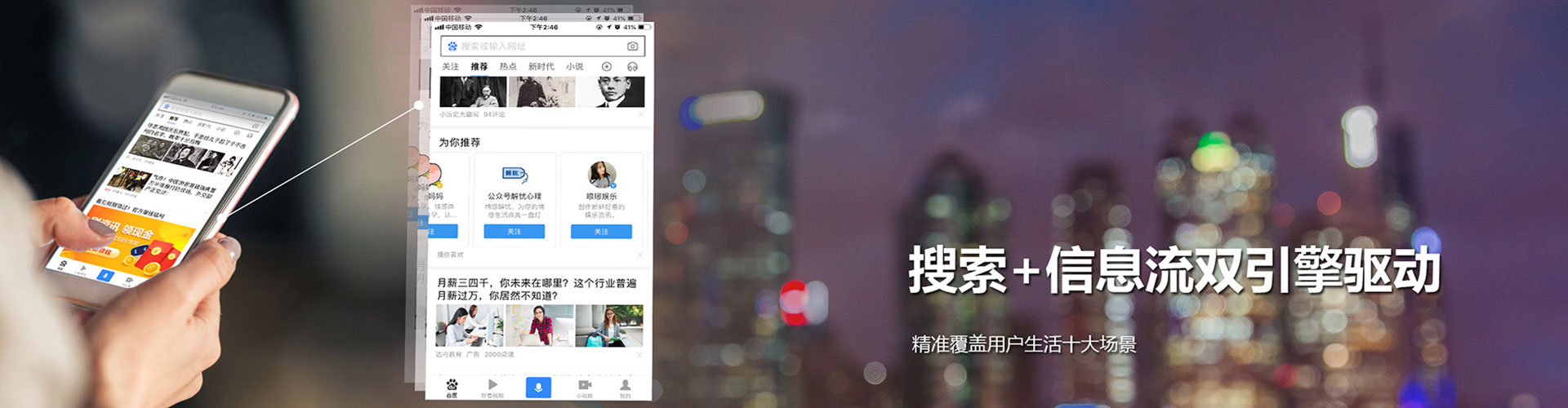 港北百度竞价广告