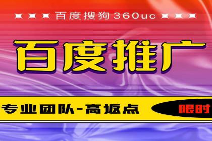案例分析：百度推广代理商如何打造爆款广告