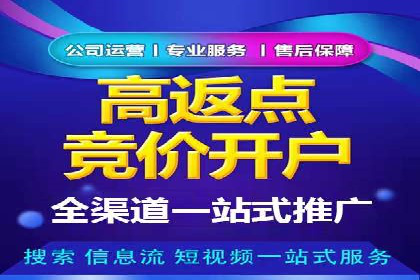 竞价推广代运营助力企业快速抢占市场份额